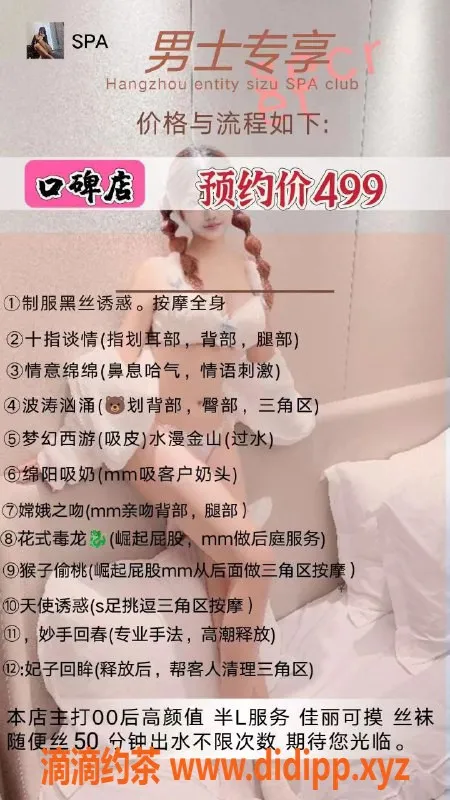 上海spa会所-宝山高端丝足SPA，性感美眉499元不限次