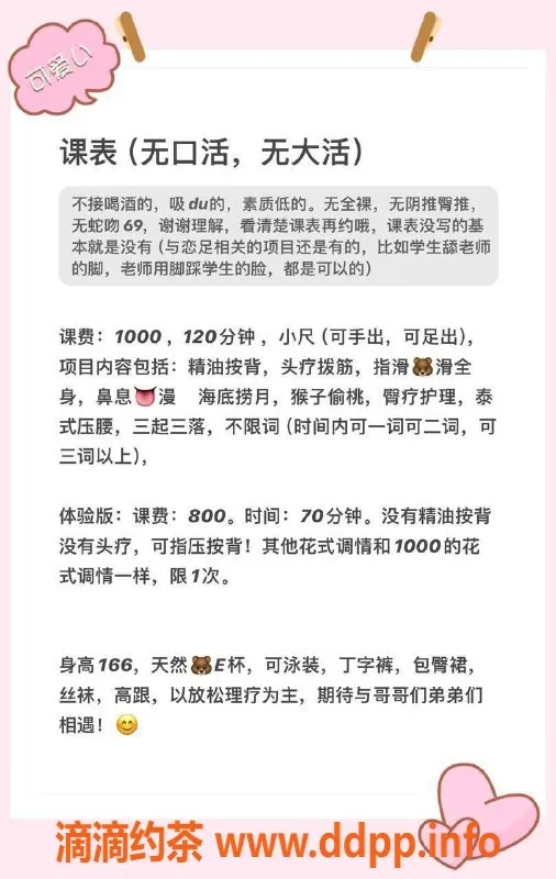 北京spa会所-朝阳蓉蓉：166cm，E罩杯，半套服务只需800元