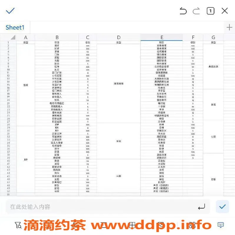 长沙楼凤-【妹子花名】:#SM小坏蛋
【所在位置