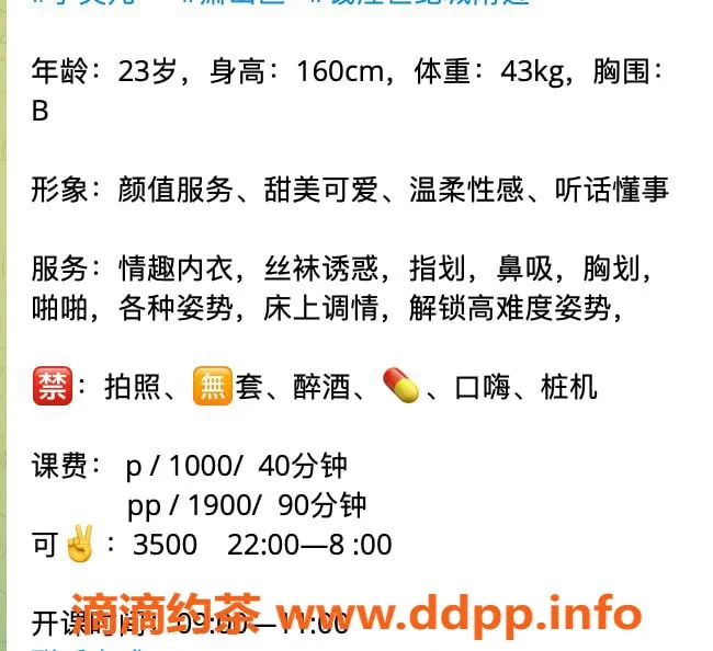 杭州楼凤-萧山小灵儿，温柔可人，服务周到