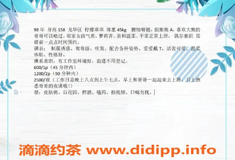 深圳楼凤-龙华乖乖猪柠檬，身材火辣性价比高