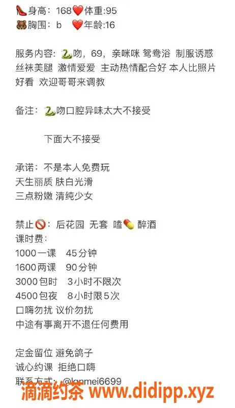 深圳楼凤-坂田蓝莓，1000p超值服务，甜美可人