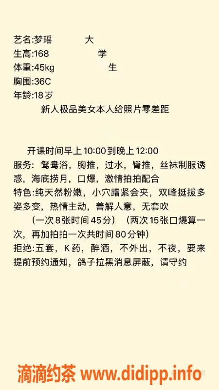 杭州楼凤-萧山区梦瑶，紧致嫩妹限时回归