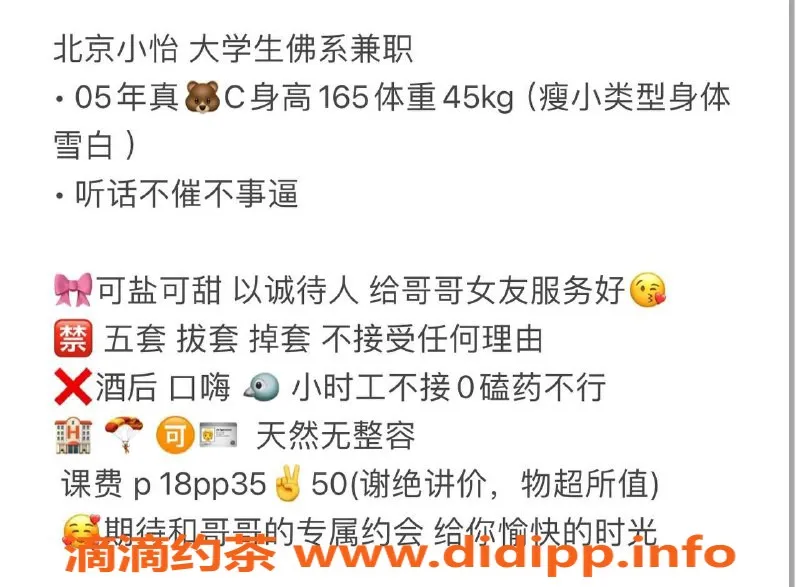 北京楼凤-小怡，朝阳大学生，165高、45轻，千元档超暖