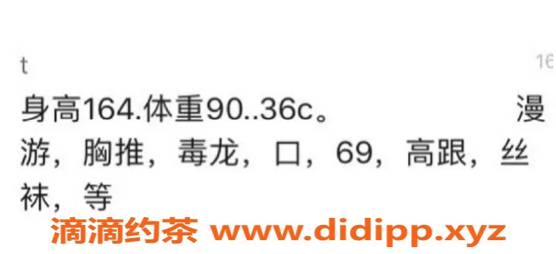 厦门楼凤-思明区萱萱，6张真实写真，来电咨询！