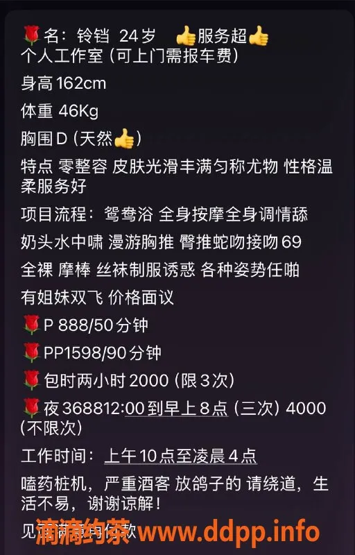 深圳楼凤资源信息,铃铛：罗湖水嫩小妹，888起步超值体验