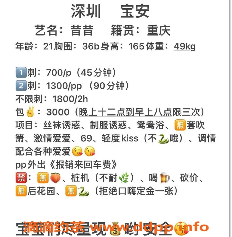 深圳楼凤-宝安昔昔，身心享受，700元起