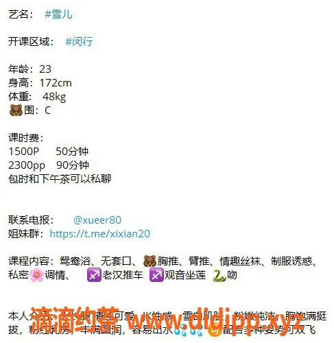 上海楼凤-闵行七宝雪儿，15张内超值服务