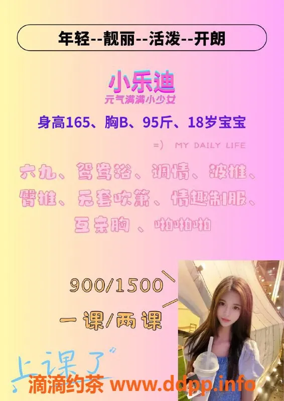 深圳楼凤-南山小乐迪，价位实惠，服务超赞！