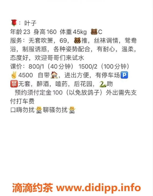 深圳楼凤-南山叶子老师，800元69制服服务！