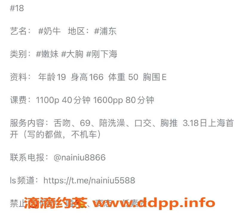 上海楼凤资源信息,浦东奶牛，166cm E罩杯，1100起价