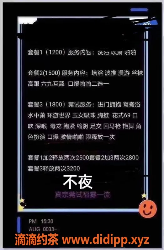 北京楼凤资源信息,朝阳三里屯伊琳，肤白貌美大长腿！