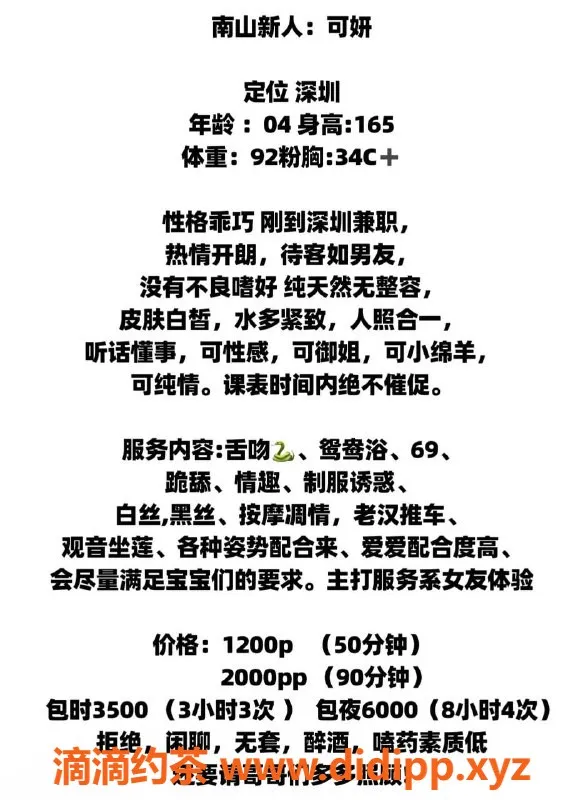 深圳楼凤-深圳南山可研，165cm，92斤，千元档