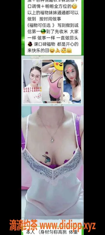 厦门楼凤-思明区SM表妹，半套全套服务随你挑！