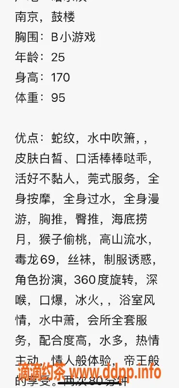 南京楼凤-鼓楼冰冰，600元起，完美服务等你来享受！