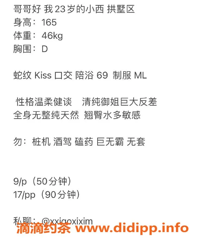 杭州楼凤-拱墅小西，嫩妹巨乳，性价比超高服务！