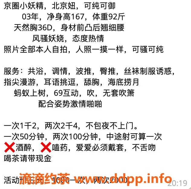 杭州楼凤-拱墅小妖精，身材曼妙，服务优质