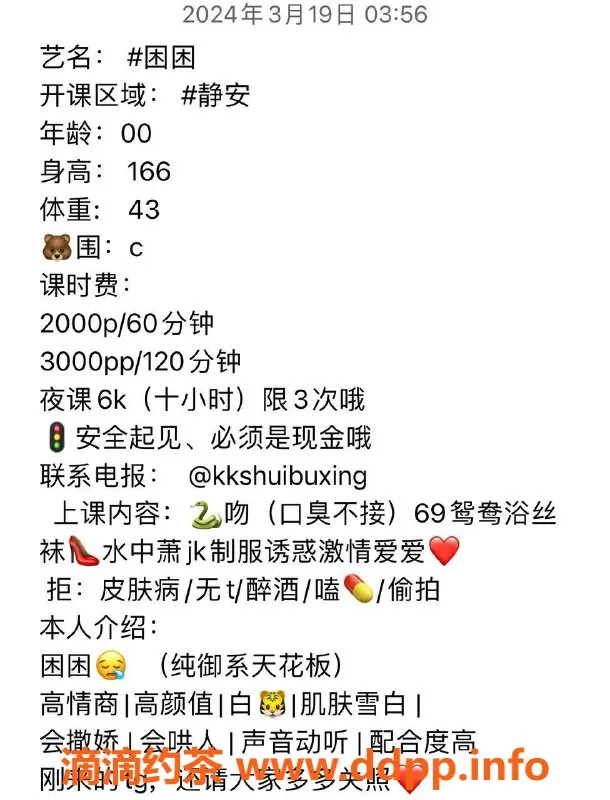 上海楼凤资源信息,静安困困，166cm C杯，2000元起服务