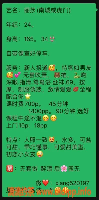 东莞楼凤-南城丽莎，视频验证，700/1超值体验