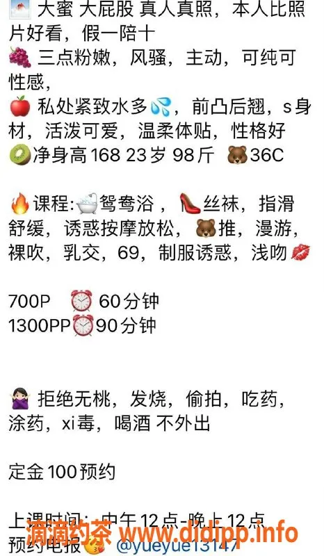 成都楼凤-高新区悦悦，7p超值体验，报告优惠中