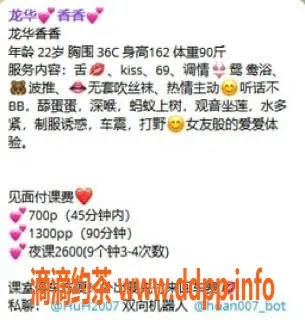 深圳楼凤-龙华香香，162cm 46kg 36C，700元起