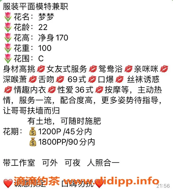 深圳楼凤资源信息,南山梦梦 170cm C罩杯 1200P起