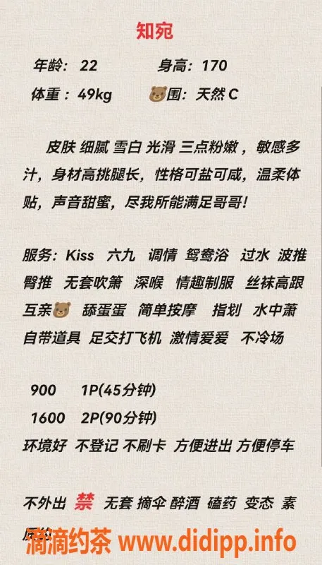 深圳楼凤-南山知宛，温柔服务尽显魅力