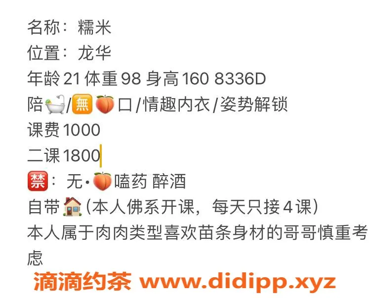 深圳楼凤-龙华糯米，21岁少女，160d，千元档服务