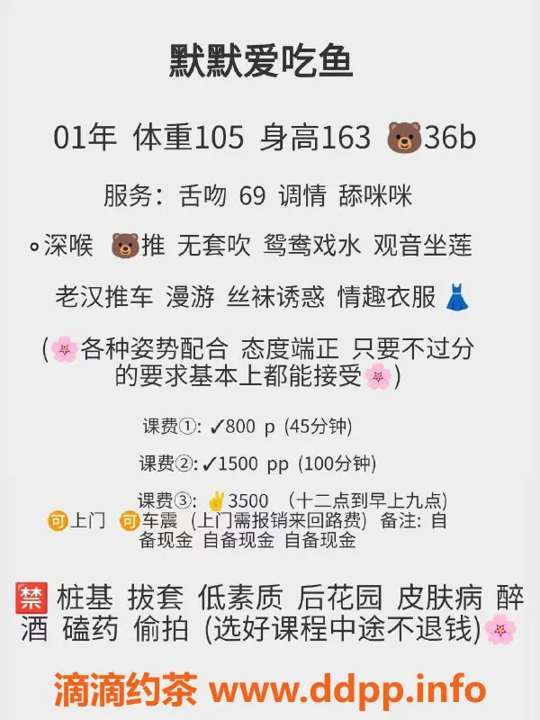杭州楼凤-萧山区默默，800/p，工兵价600/p