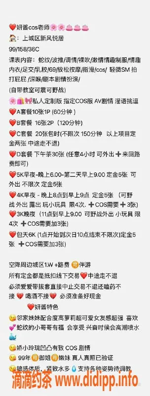 杭州楼凤-妍酱 上城亲民服务 灵活认证