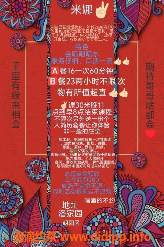 北京楼凤-朝阳潘家园米娜，1600起，超会玩！