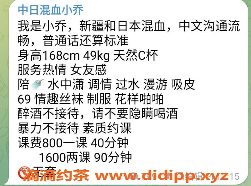 郑州楼凤-日本混血艺人，郑州高端服务体验