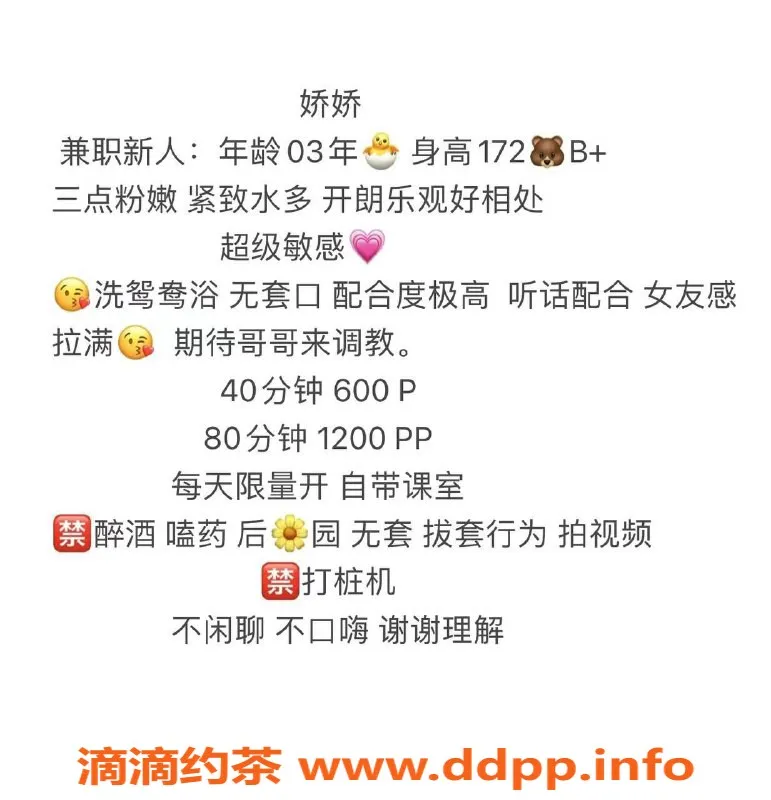 东莞楼凤资源信息,长安娇娇，P600，体验无限快感