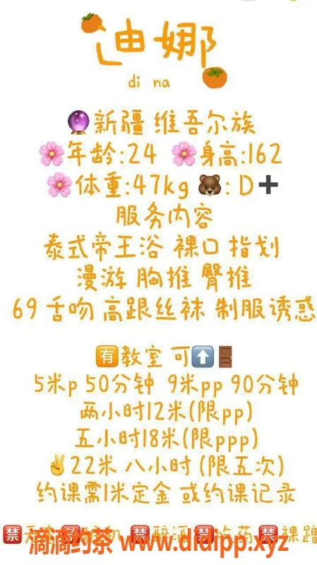 成都楼凤-成华区迪娜，5p 9pp，服务热情，值得体验