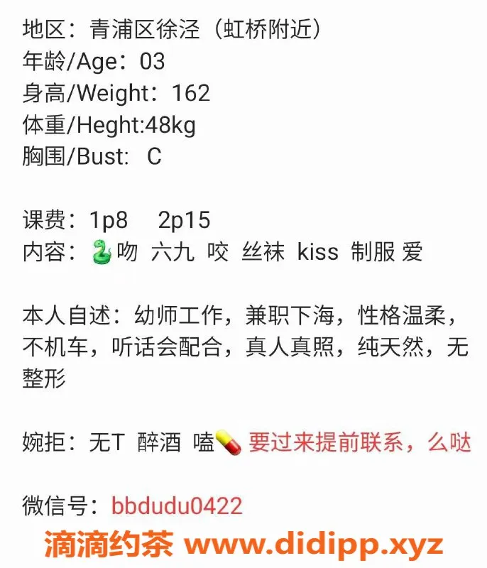 上海楼凤资源信息,青浦AsheYJi，162cm，800元超值体验