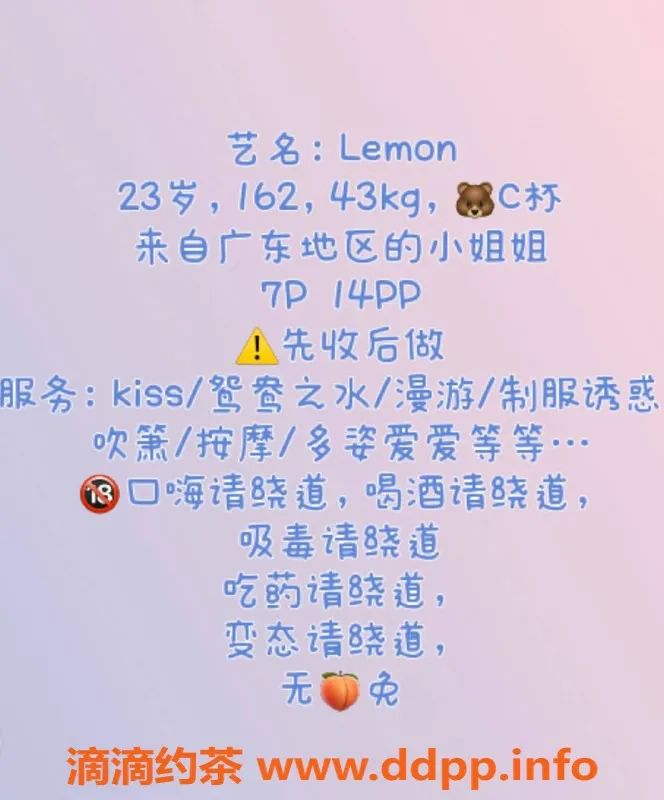 厦门楼凤-李萌（柠檬）清新可人，电报预约