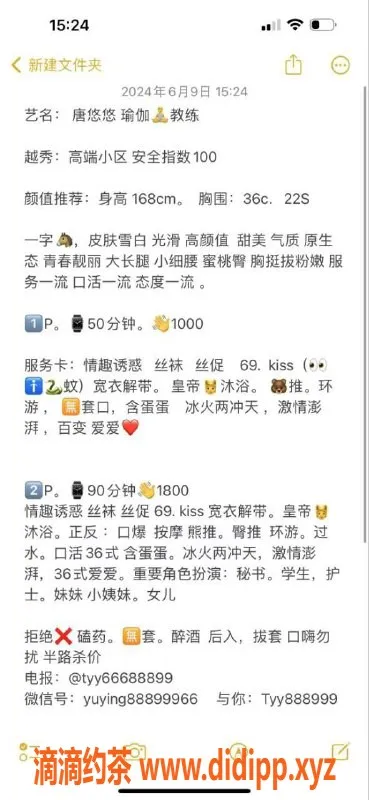 广州楼凤-越秀小甜甜，御姐风格，舌吻服务仅需1000p！