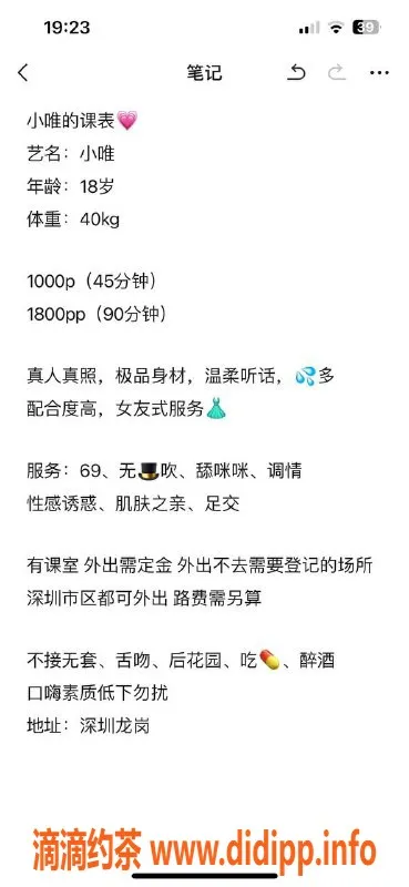 深圳楼凤-深圳龙岗小唯，18岁165cm，千元档优质服务