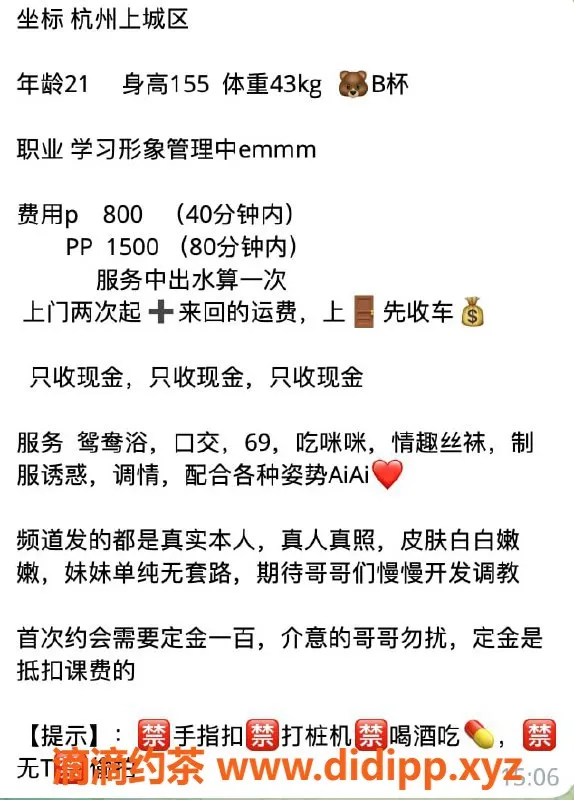 杭州楼凤-上城小野猫，亲民价享优质服务