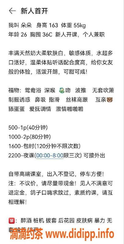 深圳楼凤-宝安朵朵，500元起，热情服务等你来体验