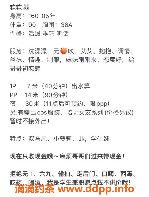 厦门楼凤-思明区软软，700元学生服务，真实验证