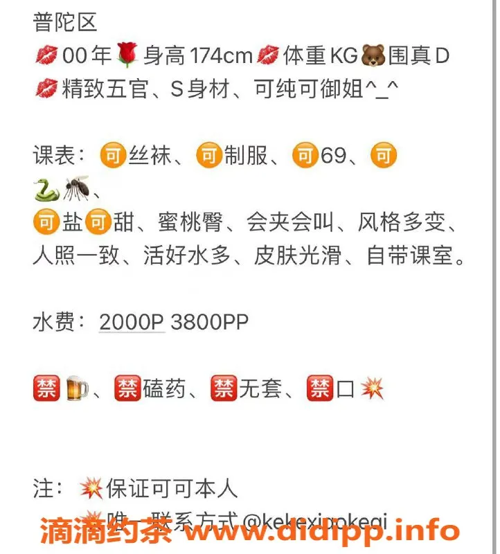 上海楼凤-普陀可可，20张内超值服务等你来体验