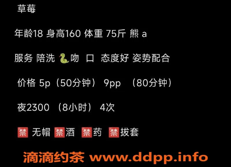 成都楼凤-锦江区18岁草莓，身高160，80斤，超可爱