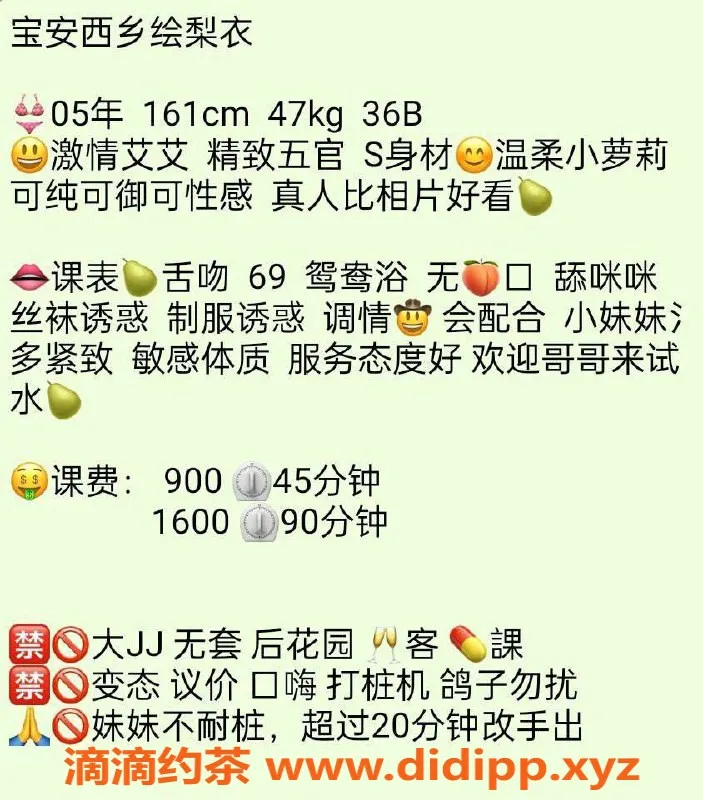 深圳楼凤-宝安绘梨衣，款款900p，口交舔的超给力！