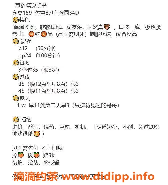 北京楼凤-草药精 | 朝阳大悦城娇小美少女 165cm 43kg