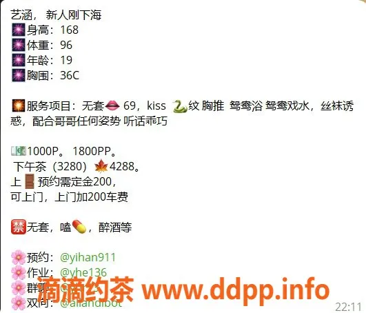 杭州楼凤-上城艺涵：巨乳大长腿，包夜包时任你选