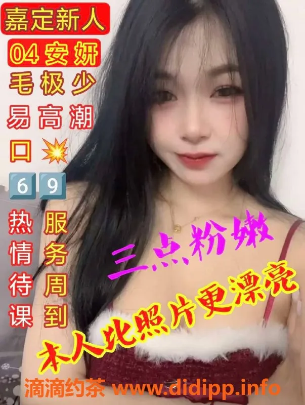 上海外围-上海全区06后学生妹，最低价全套服务