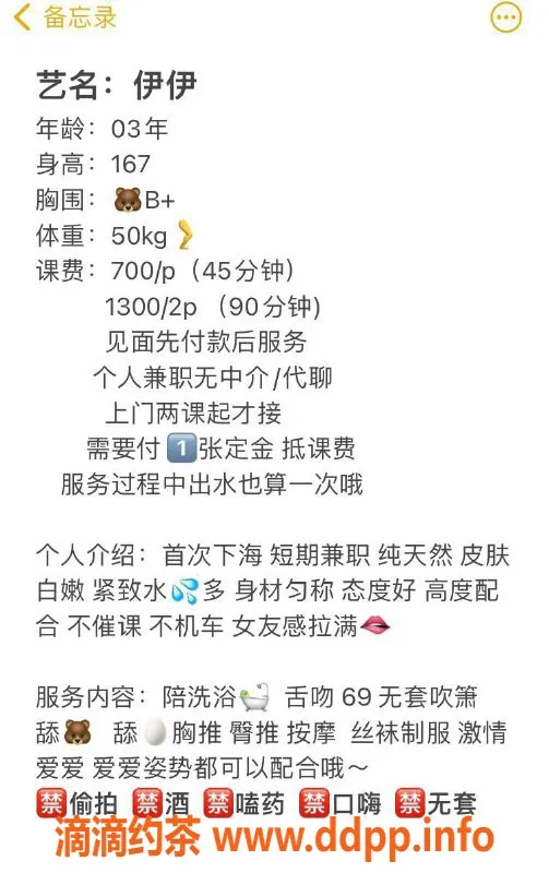 杭州楼凤-上城区伊伊，舌吻服务，700元起