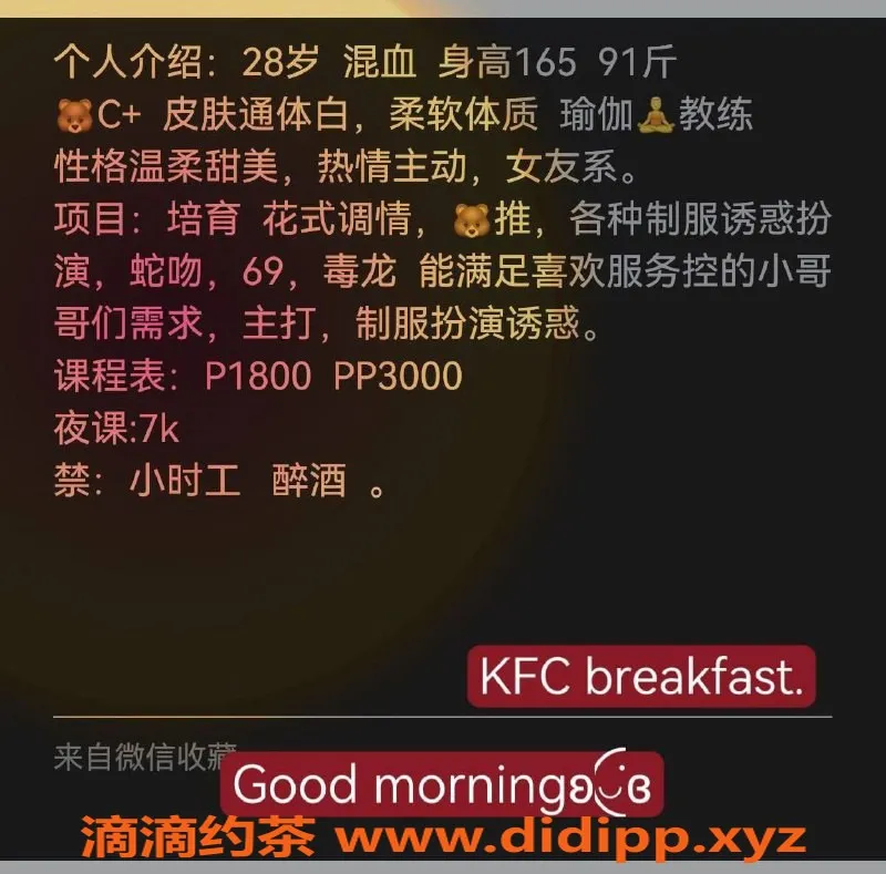 北京楼凤-朝阳三里屯乔安娜，瑜伽教练，165可邀夜