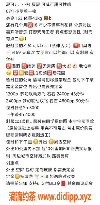 杭州楼凤-萧山夏可儿，服务热情，身材火辣